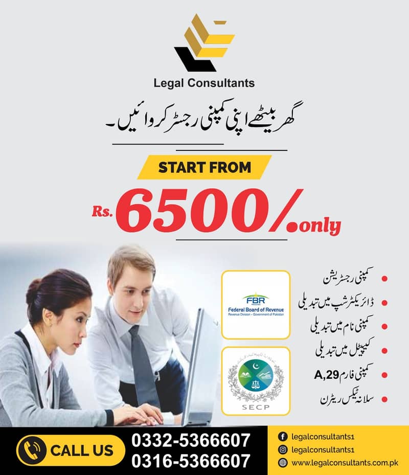 Tax Return / Company Registration / SECP  / PSEB / Nadra Services 1