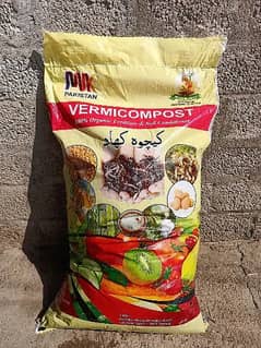 Vermicompost (vermi compost) 50kg bag