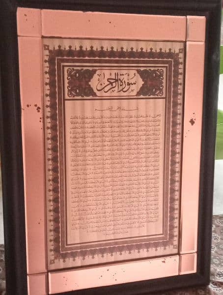frame(tughra) of surah rahman calligraphy 3