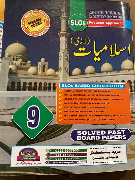 Very important solved papers of maryam series and imp notes. 1