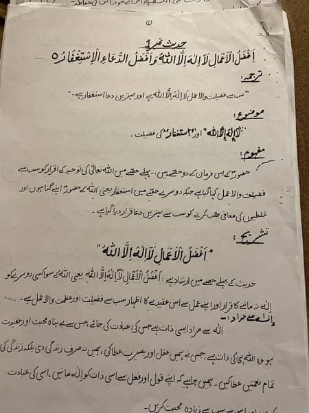 Very important solved papers of maryam series and imp notes. 9