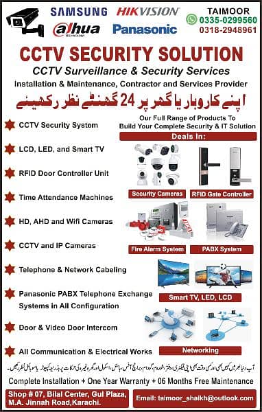 CCTV SECURITY CAMERAS COMPLETE INSTALLATION 3