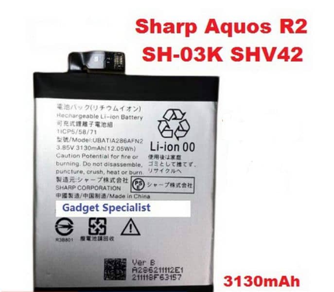 sharp r2 battery