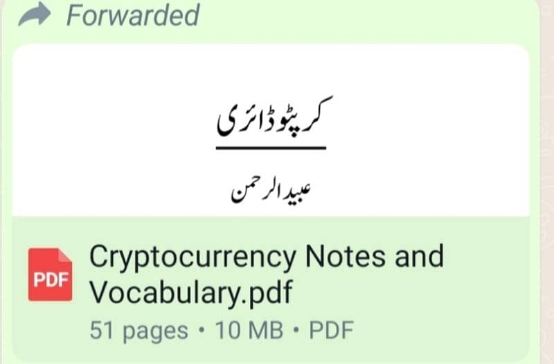 All 32 Trading Books ( Simple Trading Book Urdu)O3O9O98OOOO 12