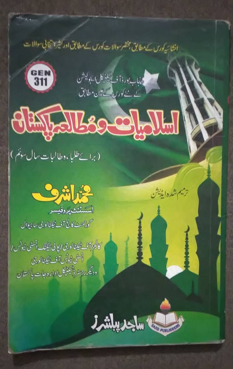 Islamiat-History Solved Books 2