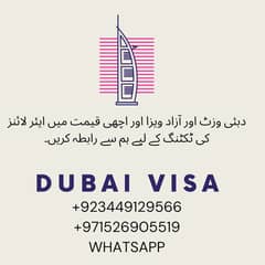 CONTACT US FOR DUBAI WORK AND VISIT VISA AND TICKETING 0