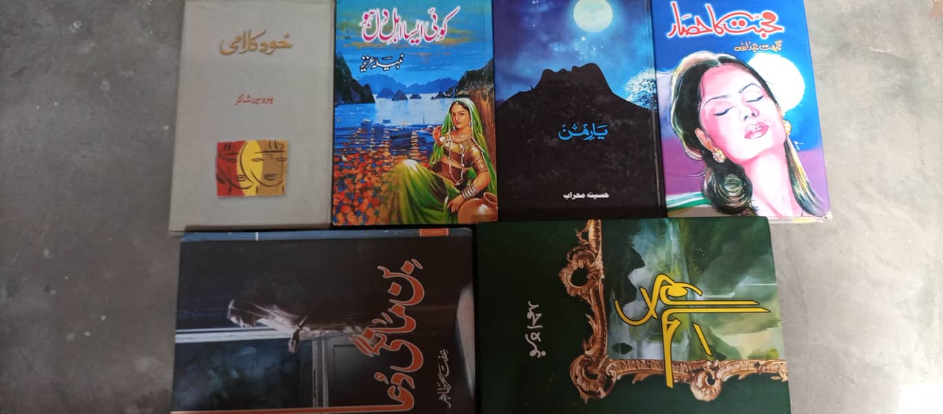 Urdu novels (haalim, bin mangi dua and more) 0