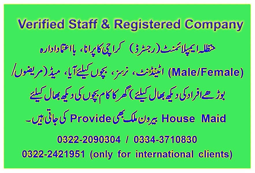 Karachi Best & Old Company to Provide Verified Candidates. 2