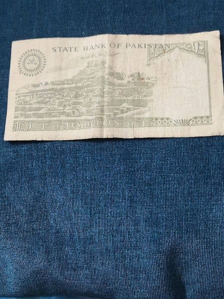 Old Pakistani 10 Rupees note. 3