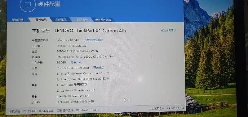 Lenovo thinkpad x1 Carbon 6th generation 3