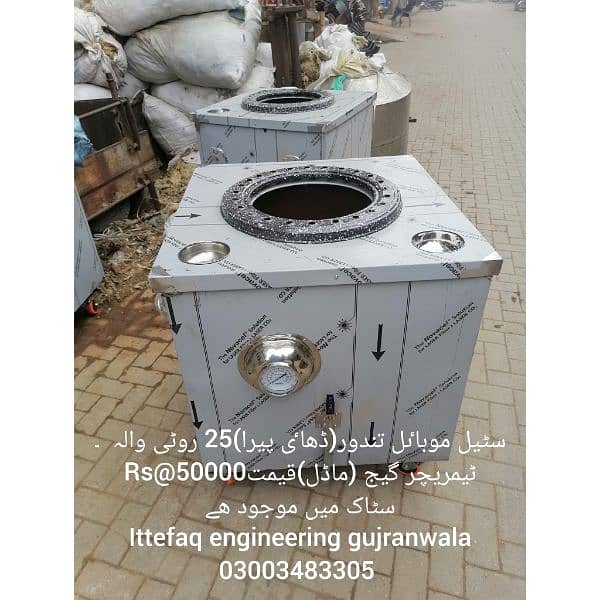 mobile tandoor/Steel tandoor/live tandoor/gas tandoor o3oo34833o5 0