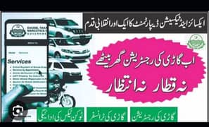 Excise and Taxation (All cars and bike transfers)