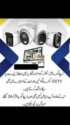 CCTV