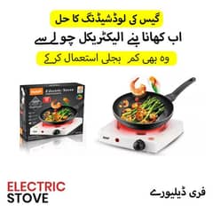 Electric Hot Plate Stove 0