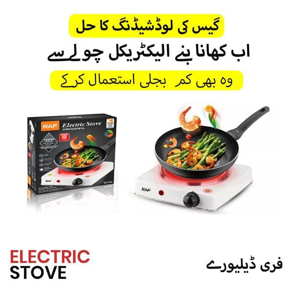 Electric Hot Plate Stove 0