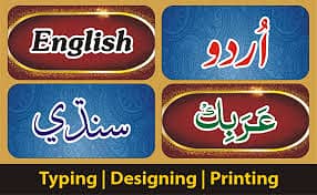 English, Urdu & Sindhi Composing Center.