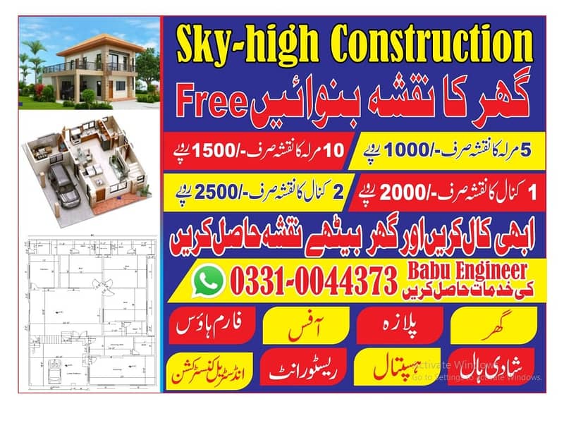 Interior design2D 3D Naqsha/House Map/Construction 0