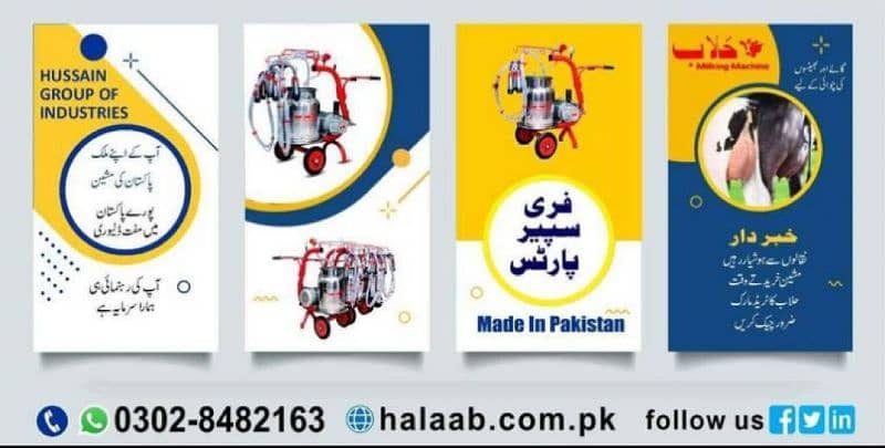 Milking machine the best quality in Pakistan 1