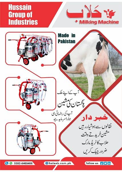 Milking machine the best quality in Pakistan 3