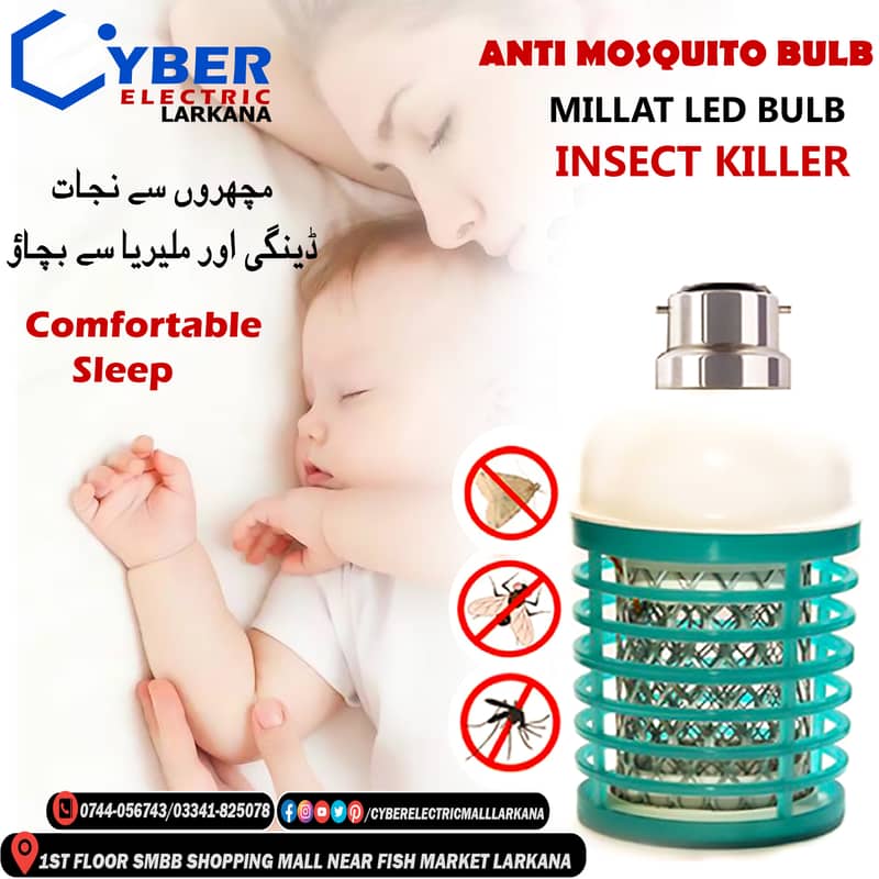 Millat Insect Killer LED Bulb 0