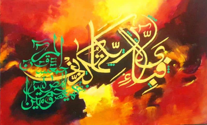 darood e ibrahim, ayat ul kursi , surah fatiha calligraphy  painting 2