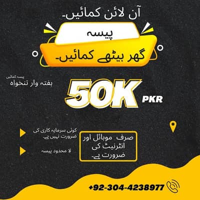home based online job
