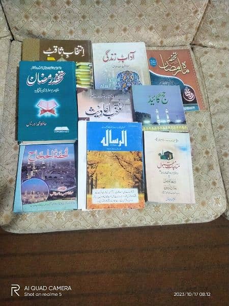 حدیث، ، رمضان، زکوٰۃ، حج،   پر اسلامی کتابیں. 2