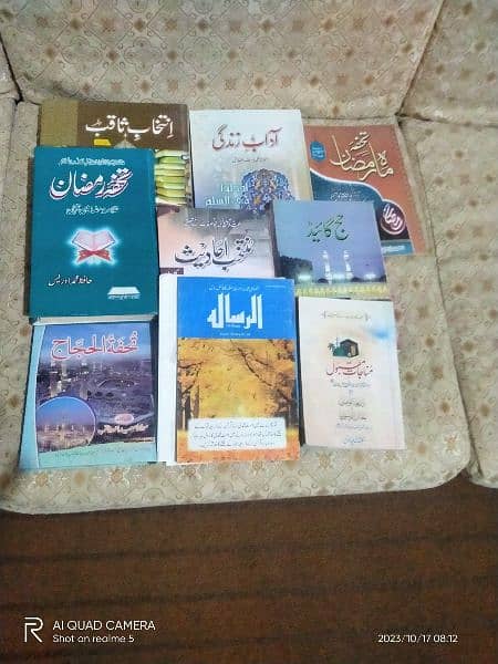 حدیث، ، رمضان، زکوٰۃ، حج،   پر اسلامی کتابیں. 3