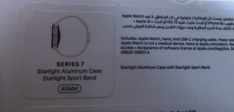 Apple watch 7 Starlight 4