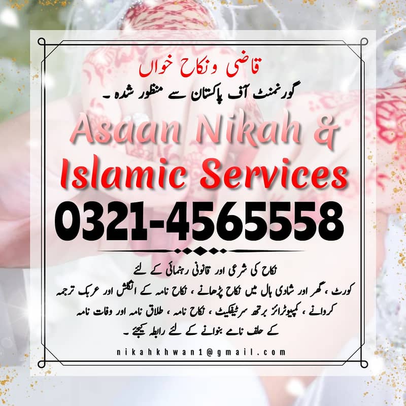 Nikah Khawan, Islamic Services, Qazi, Nikah Registrar - 03214565558 4