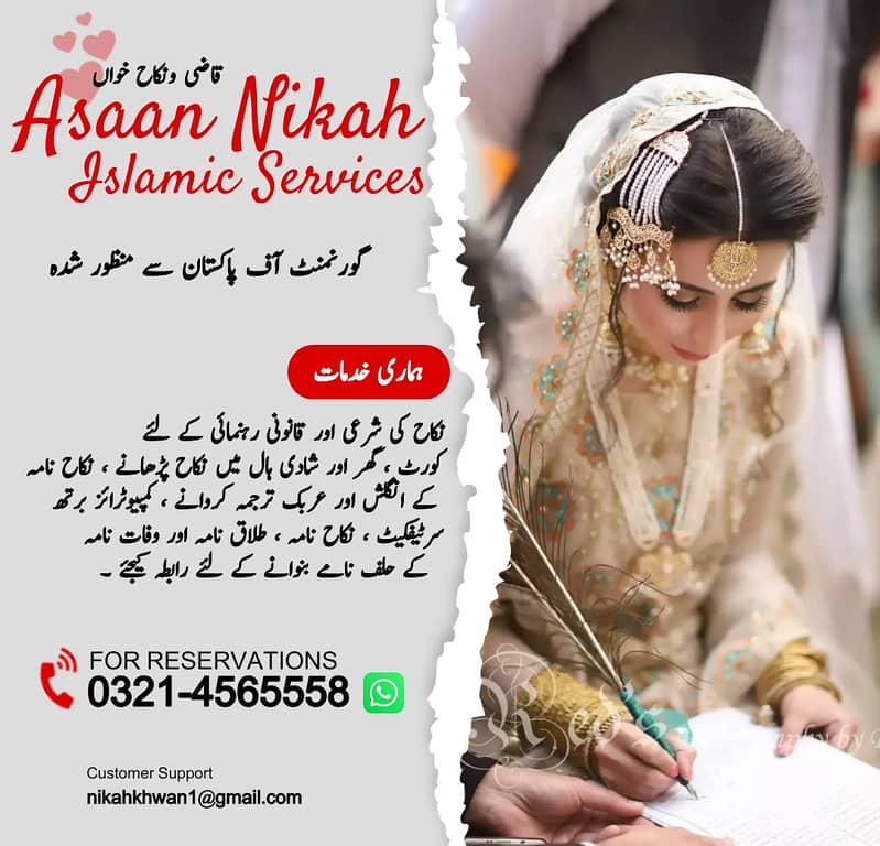 Nikah Khawan, Islamic Services, Qazi, Nikah Registrar - 03214565558 1