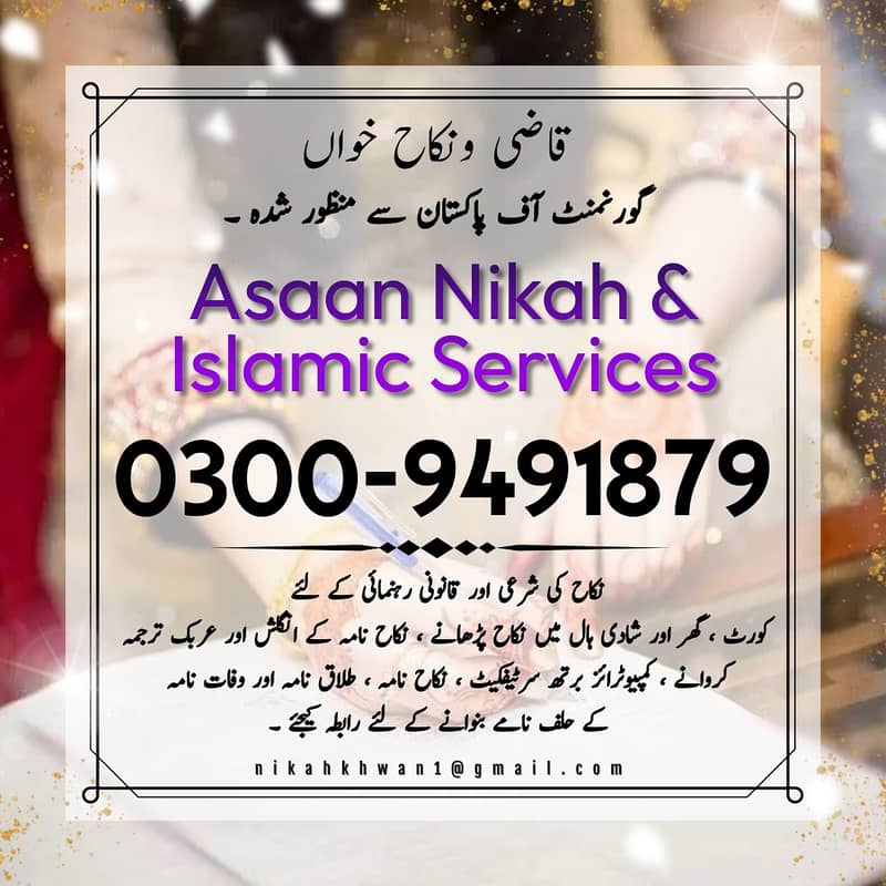 Nikah Khawan, Divorce Papers, Qazi, Nikah Registrar,03214565558 1