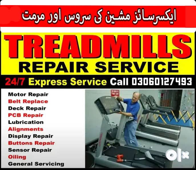 Treadmill Repair & Service 0