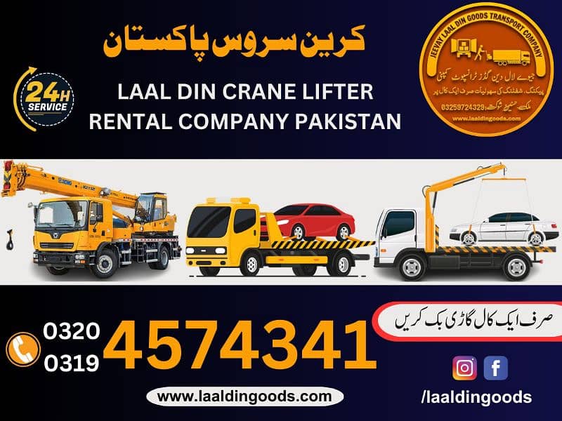 Crane Lifter Rent Truck/Goods Transport Shehzore/ Recovery Service 8