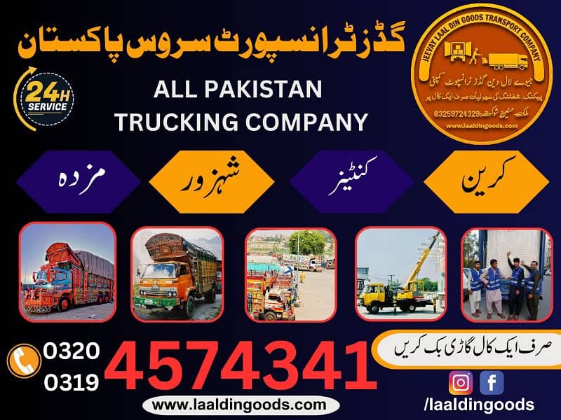 Crane Lifter Rent Truck/Goods Transport Shehzore/ Recovery Service 9