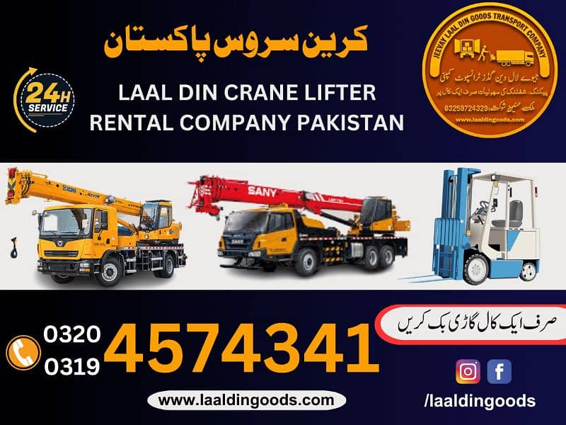 Crane Lifter Rent Truck/Goods Transport Shehzore/ Recovery Service 11