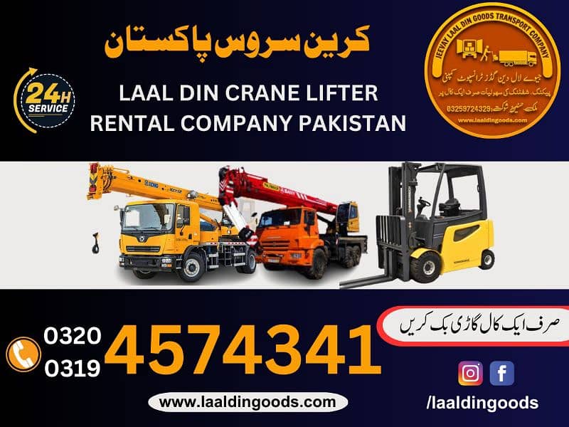 Crane Lifter Rent Truck/Goods Transport Shehzore/ Recovery Service 12