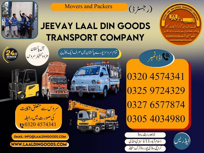 Crane Lifter Rent Truck/Goods Transport Shehzore/ Recovery Service 15