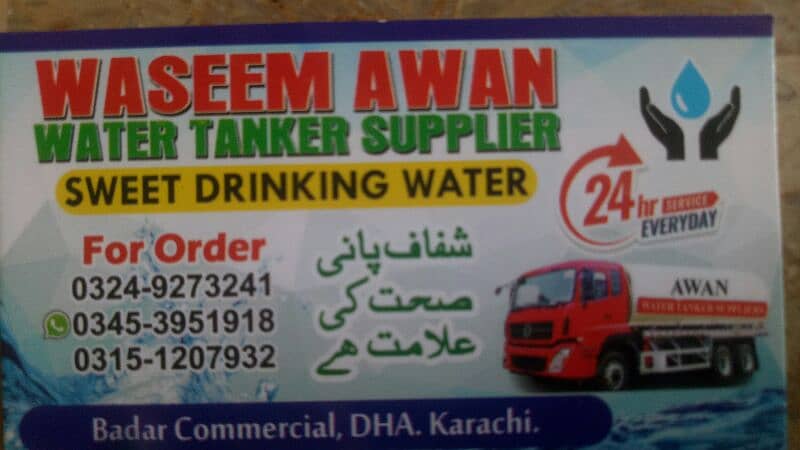 Wasim Awan water tanker supplies DHA,Only*** 2