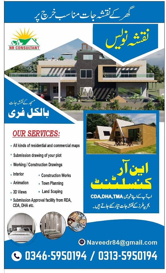 Architect Services/Interior/3D Views/House map/autocad/نقشہ نویس/House 17