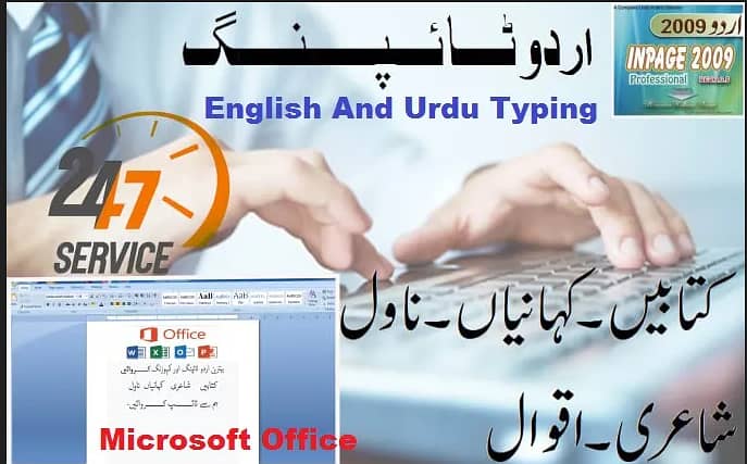 Learn Urdu & Arabic Typing,/MS Office 0