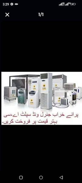 sell your old AC/DC inverter/split AC/dead AC on good prices 0