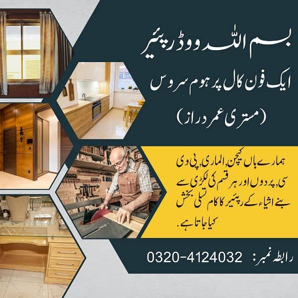 Carpenter Services in lahore 03418276657/03204124032call/wp 0