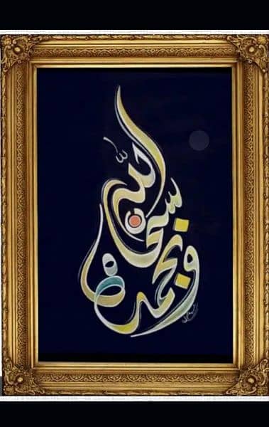 surah ikhlaas calligraphy 5
