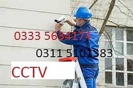 CCTV camera complain n installation 0
