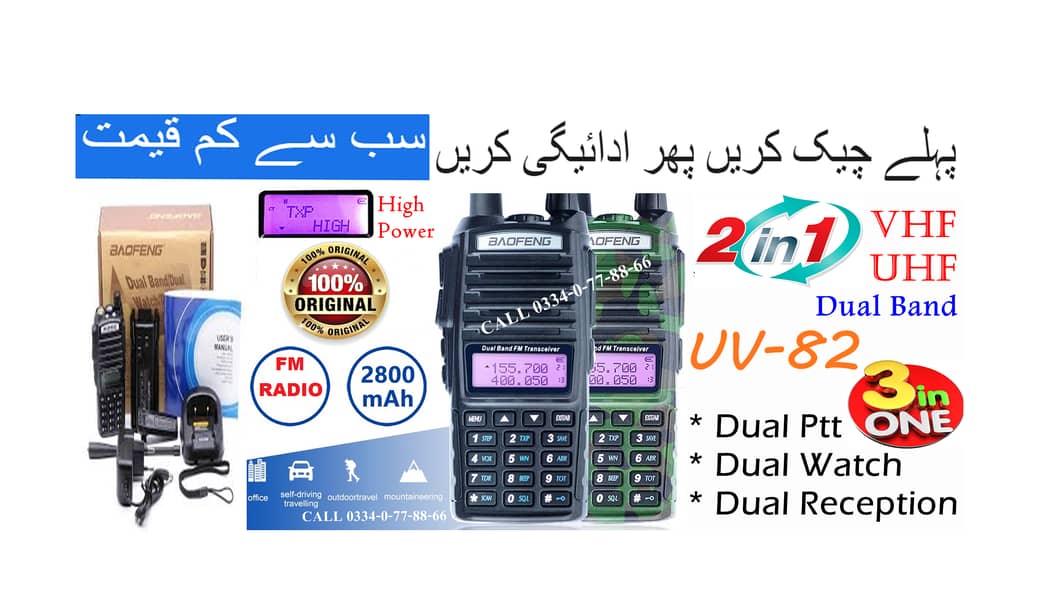Original UV-82 Walkie talkie Wireless UV82 Waki taki Radio in Pakistan 1