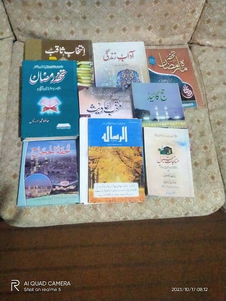اسلامی کتابیں 0