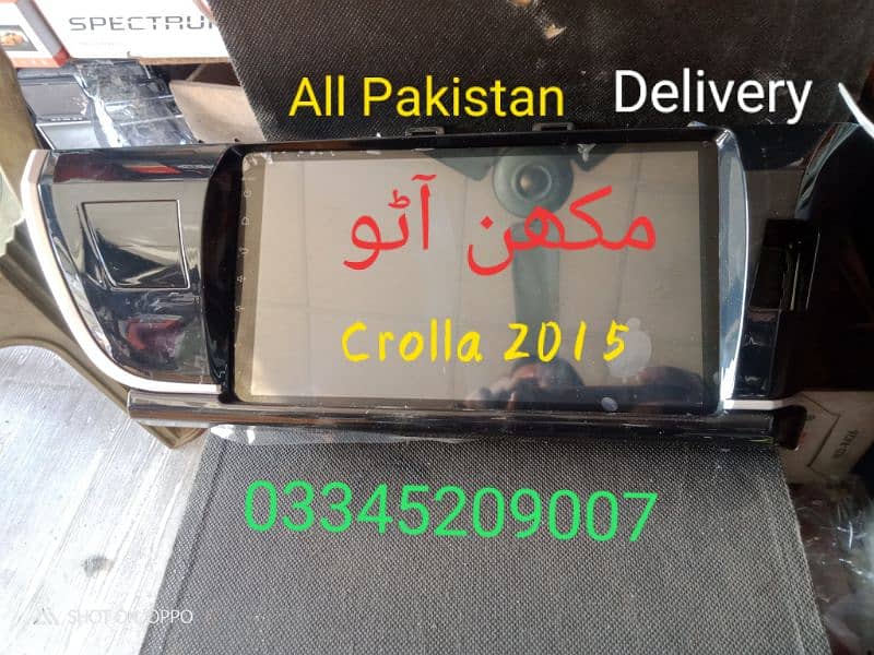 Toyota Corolla 2014 18 22 Android panel(Delivery All PAKISTAN) 0
