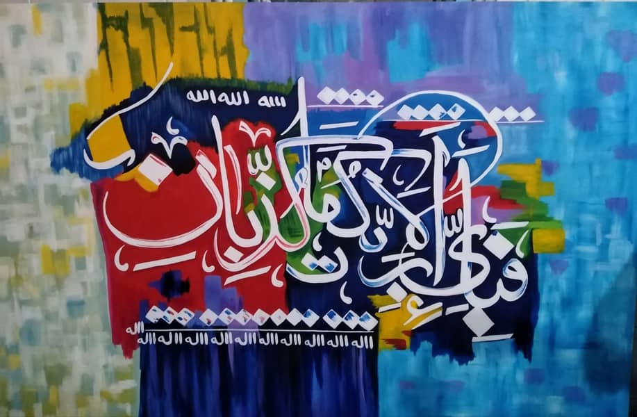 oil painting Calligraphy free delivery anywhere in Pakistan 0