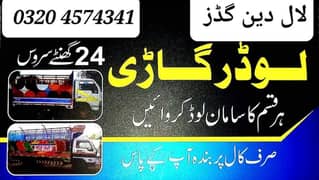 Loader Shehzore Truck Pick up Mazda/Goods Transport Movers and Packers 0